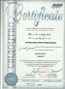 сертификат карты таро